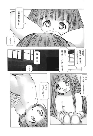 [Gekkaku] Tenshi no Kinshin Soukan Fhentai - Page 146