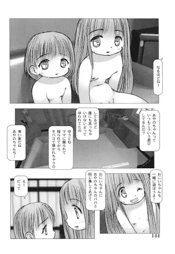 [Gekkaku] Tenshi no Kinshin Soukan Fhentai - Page 149