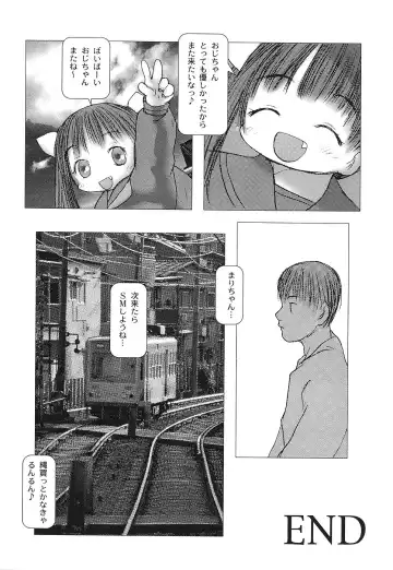 [Gekkaku] Tenshi no Kinshin Soukan Fhentai - Page 23