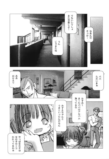 [Gekkaku] Tenshi no Kinshin Soukan Fhentai - Page 38