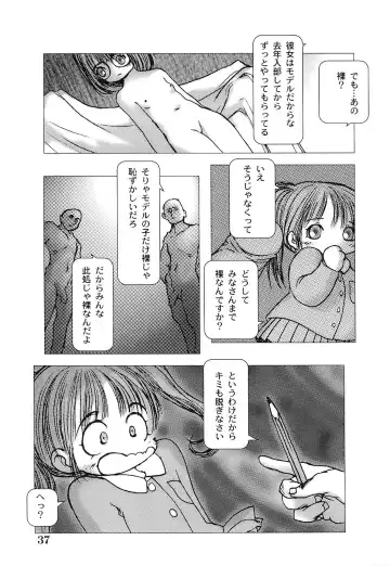 [Gekkaku] Tenshi no Kinshin Soukan Fhentai - Page 42