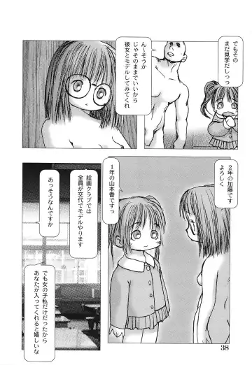 [Gekkaku] Tenshi no Kinshin Soukan Fhentai - Page 43