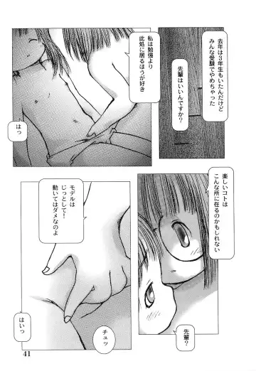 [Gekkaku] Tenshi no Kinshin Soukan Fhentai - Page 46