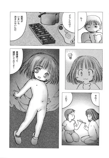 [Gekkaku] Tenshi no Kinshin Soukan Fhentai - Page 61