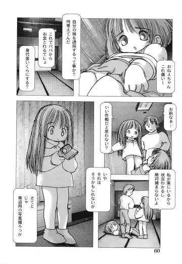 [Gekkaku] Tenshi no Kinshin Soukan Fhentai - Page 65