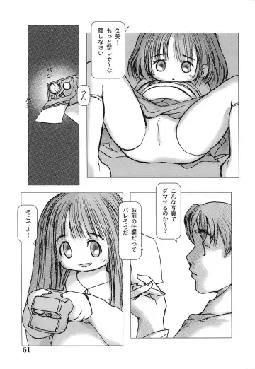 [Gekkaku] Tenshi no Kinshin Soukan Fhentai - Page 66