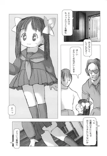 [Gekkaku] Tenshi no Kinshin Soukan Fhentai - Page 8