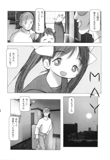 [Gekkaku] Tenshi no Kinshin Soukan Fhentai - Page 9