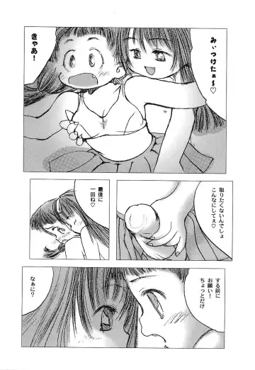 [Gekkaku] Tenshi no Kinshin Soukan Fhentai - Page 99