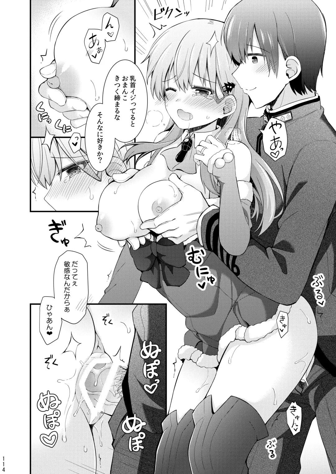 [Rayze] Suzuya to Kumano o Kawaigarou! Fhentai - Page 115