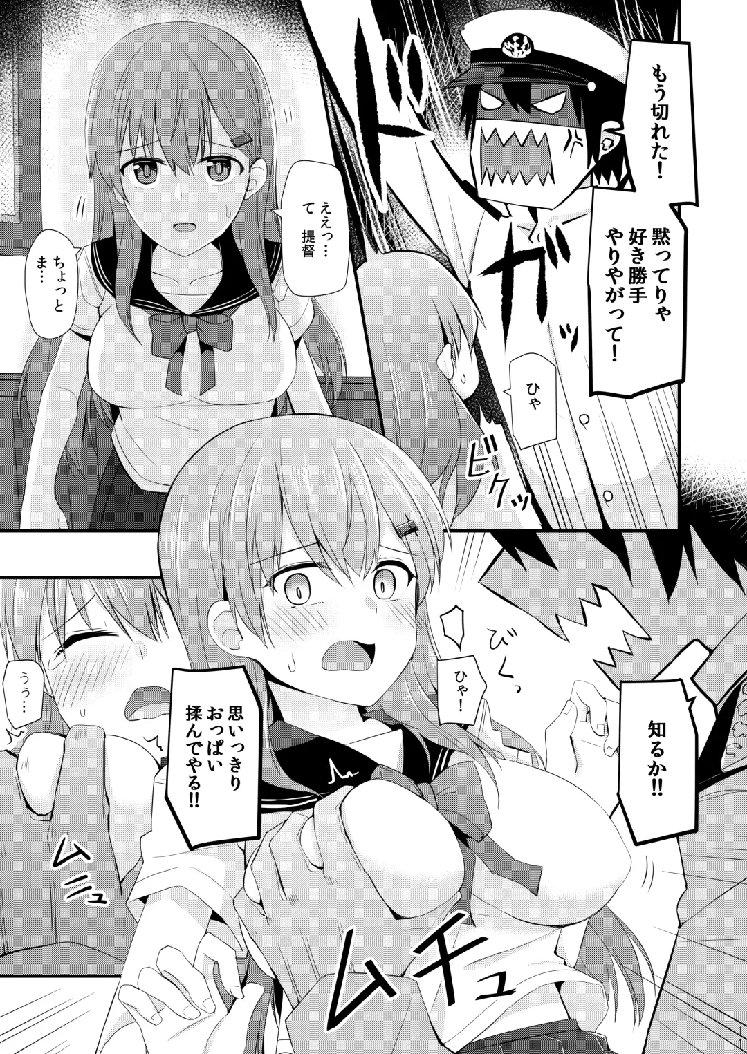 [Rayze] Suzuya to Kumano o Kawaigarou! Fhentai - Page 12