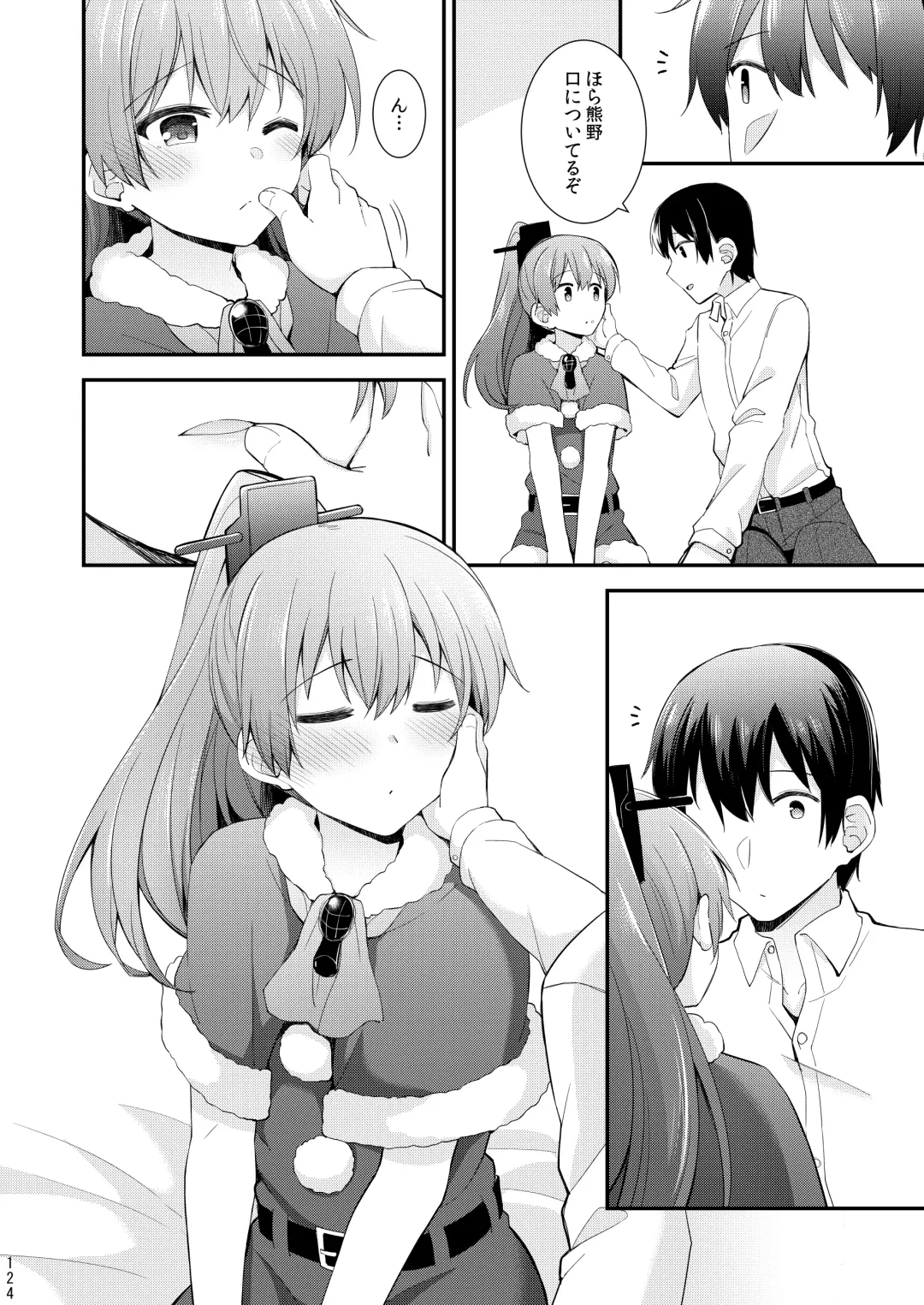 [Rayze] Suzuya to Kumano o Kawaigarou! Fhentai - Page 125