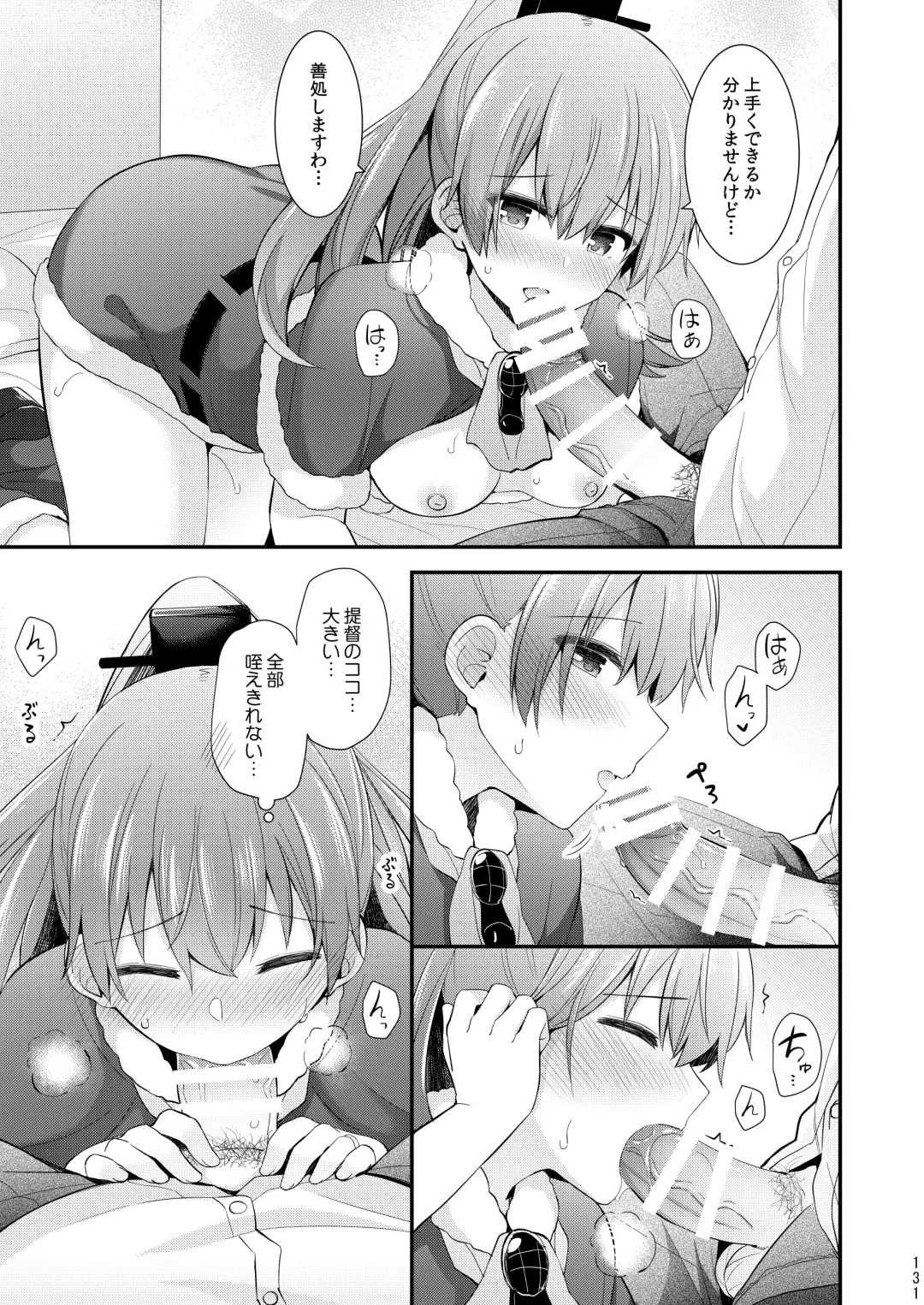 [Rayze] Suzuya to Kumano o Kawaigarou! Fhentai - Page 132