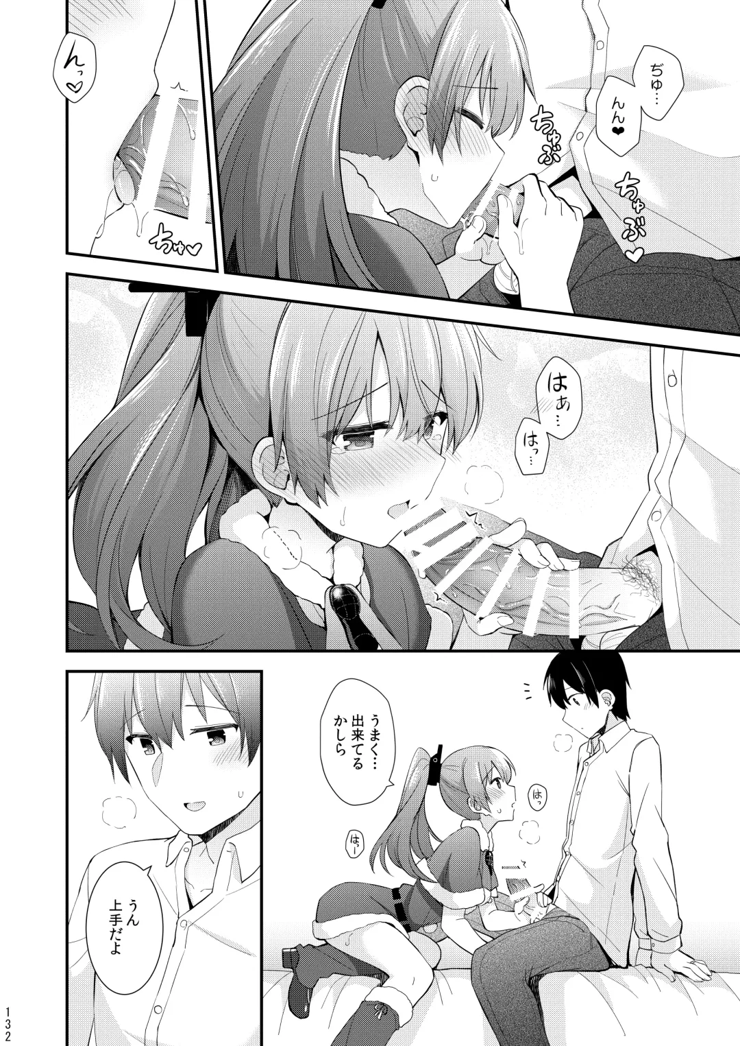 [Rayze] Suzuya to Kumano o Kawaigarou! Fhentai - Page 133