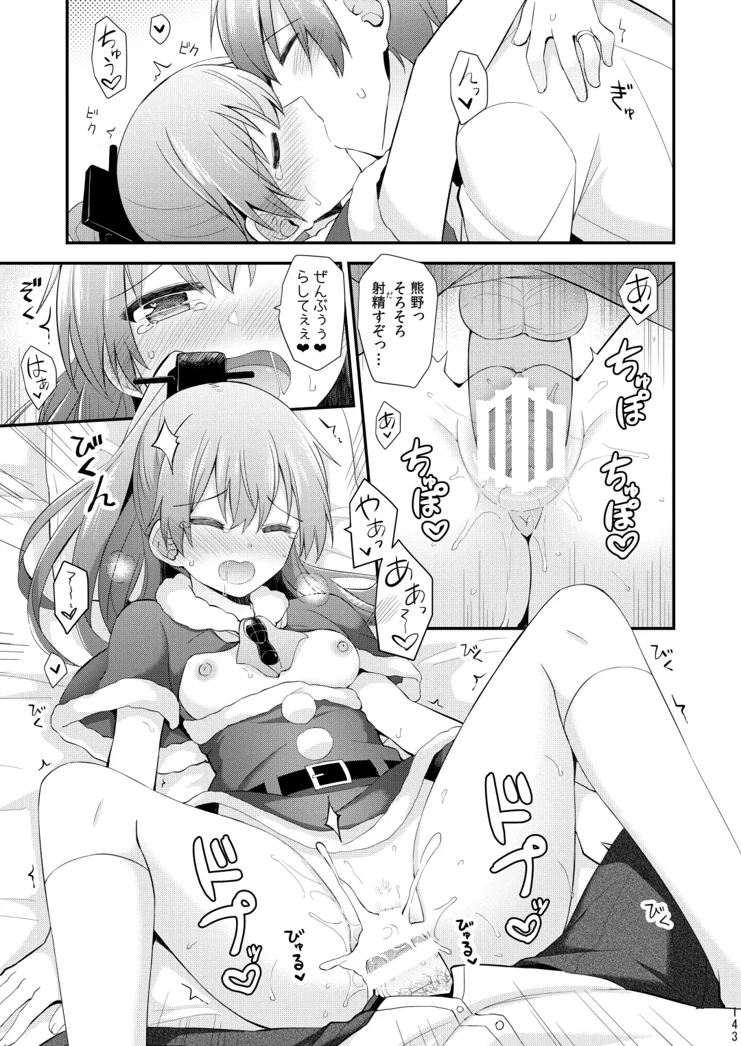 [Rayze] Suzuya to Kumano o Kawaigarou! Fhentai - Page 144