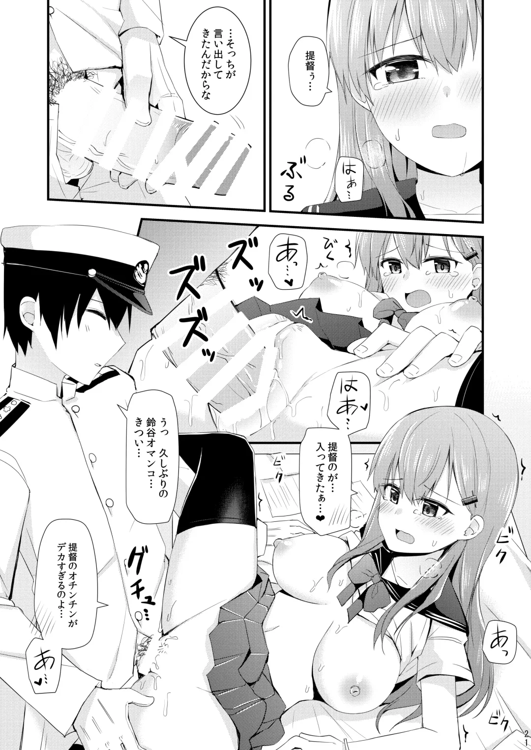 [Rayze] Suzuya to Kumano o Kawaigarou! Fhentai - Page 22