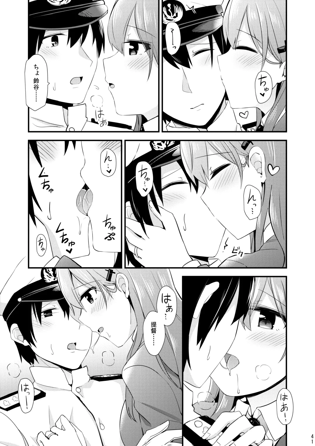 [Rayze] Suzuya to Kumano o Kawaigarou! Fhentai - Page 42