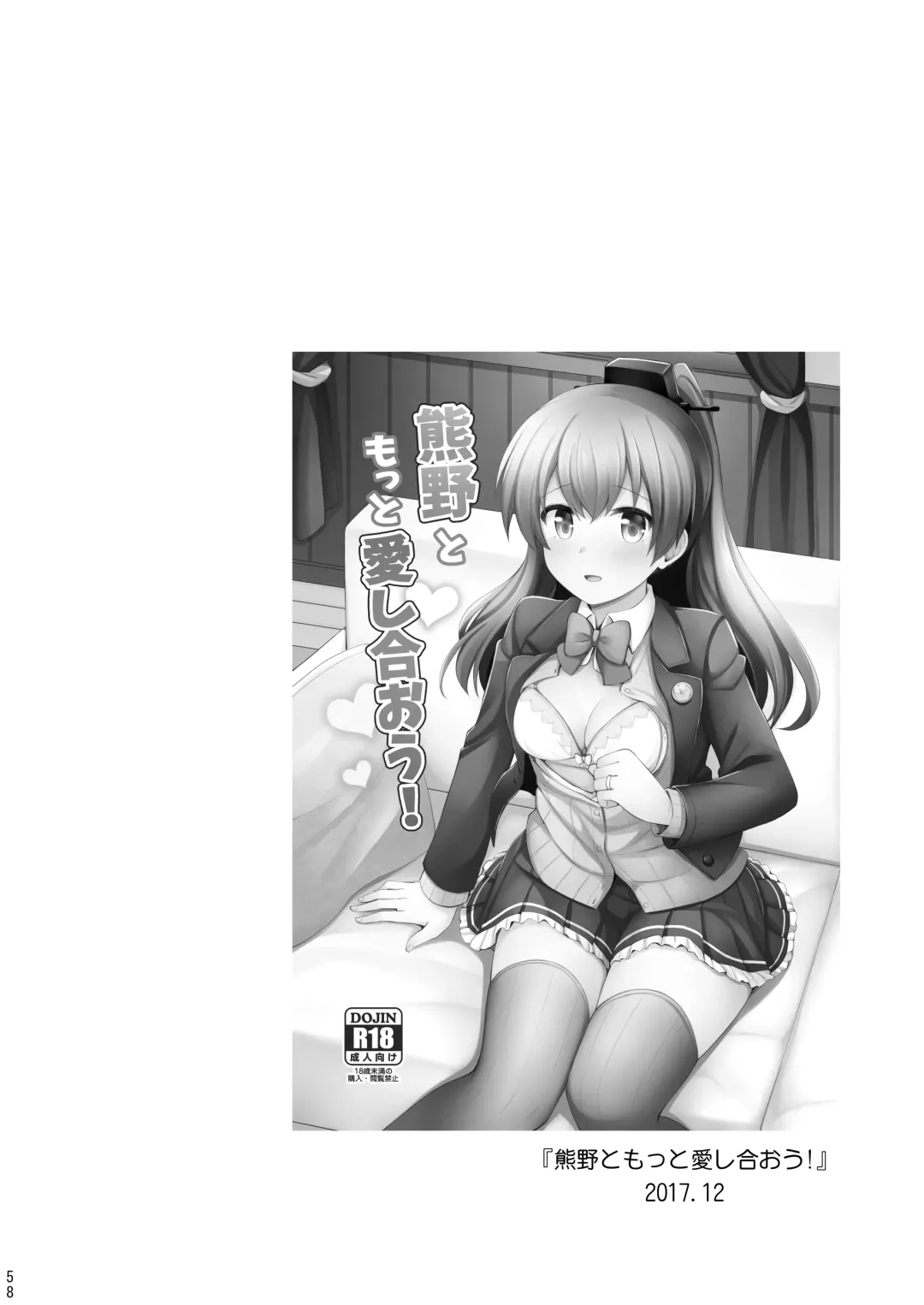 [Rayze] Suzuya to Kumano o Kawaigarou! Fhentai - Page 59