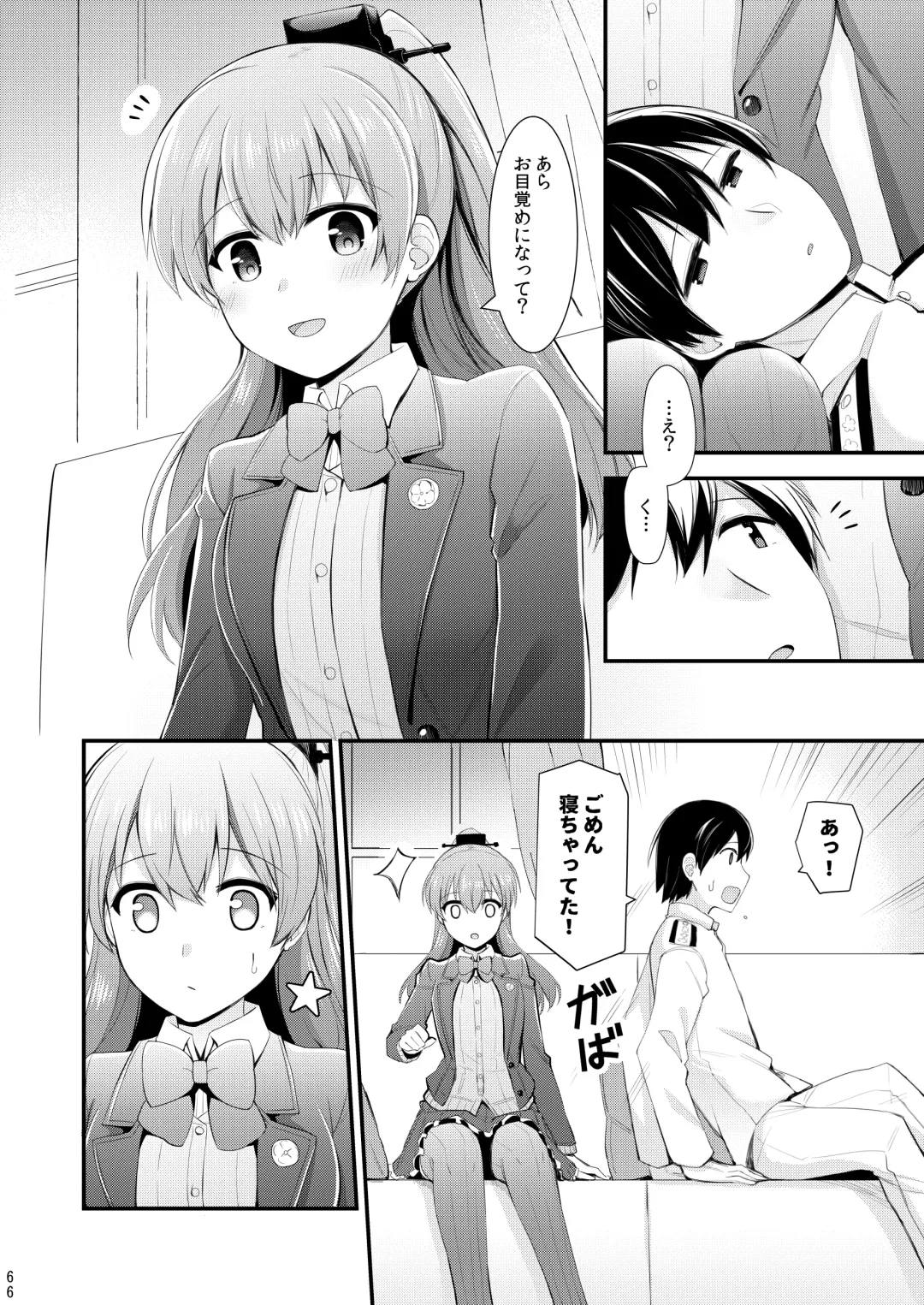 [Rayze] Suzuya to Kumano o Kawaigarou! Fhentai - Page 67