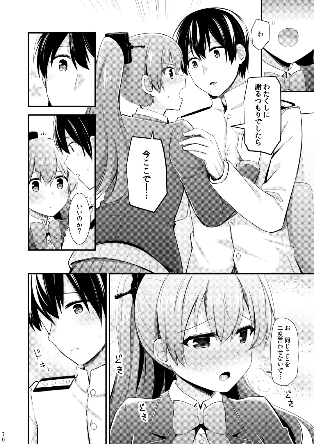 [Rayze] Suzuya to Kumano o Kawaigarou! Fhentai - Page 71