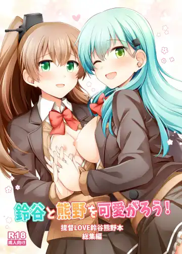 Read [Rayze] Suzuya to Kumano o Kawaigarou! - Fhentai