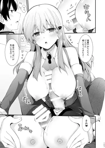 [Rayze] Suzuya to Kumano o Kawaigarou! Fhentai - Page 108