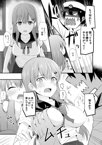 [Rayze] Suzuya to Kumano o Kawaigarou! Fhentai - Page 12