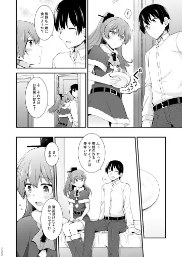 [Rayze] Suzuya to Kumano o Kawaigarou! Fhentai - Page 123