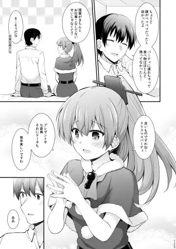 [Rayze] Suzuya to Kumano o Kawaigarou! Fhentai - Page 124