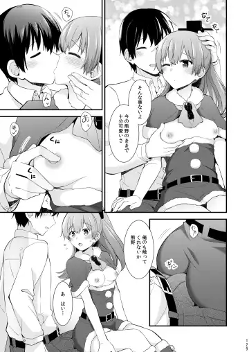 [Rayze] Suzuya to Kumano o Kawaigarou! Fhentai - Page 130