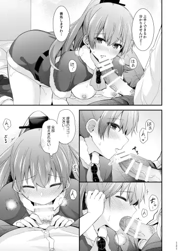 [Rayze] Suzuya to Kumano o Kawaigarou! Fhentai - Page 132