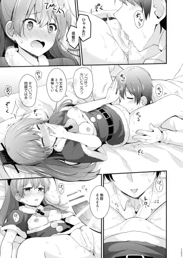 [Rayze] Suzuya to Kumano o Kawaigarou! Fhentai - Page 138