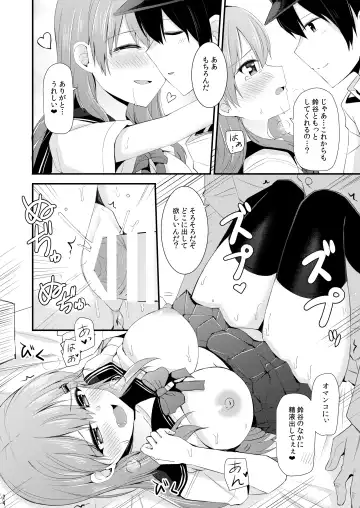 [Rayze] Suzuya to Kumano o Kawaigarou! Fhentai - Page 25