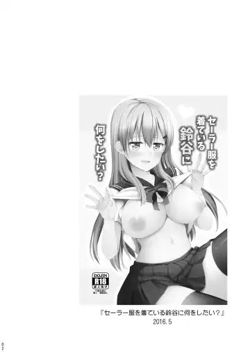 [Rayze] Suzuya to Kumano o Kawaigarou! Fhentai - Page 3