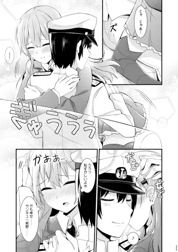[Rayze] Suzuya to Kumano o Kawaigarou! Fhentai - Page 36