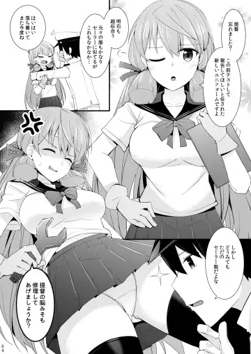 [Rayze] Suzuya to Kumano o Kawaigarou! Fhentai - Page 5