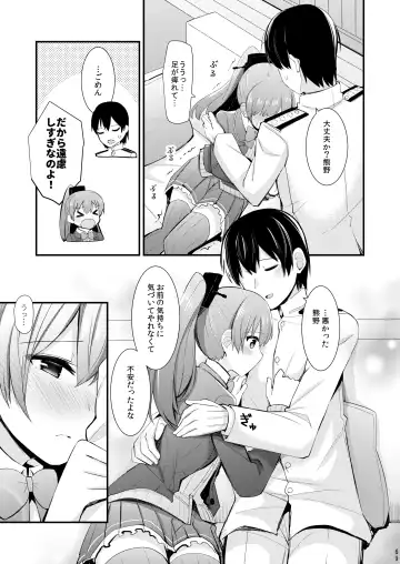 [Rayze] Suzuya to Kumano o Kawaigarou! Fhentai - Page 70