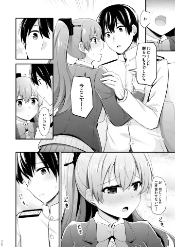 [Rayze] Suzuya to Kumano o Kawaigarou! Fhentai - Page 71