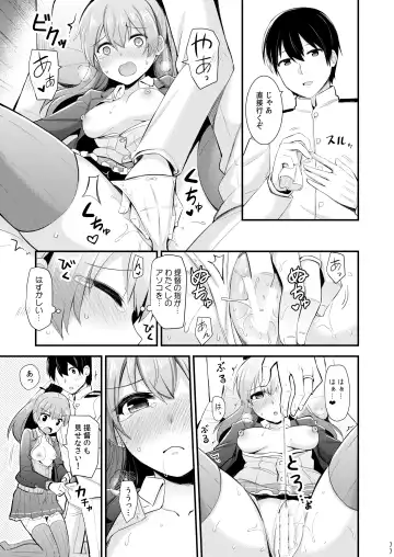 [Rayze] Suzuya to Kumano o Kawaigarou! Fhentai - Page 78