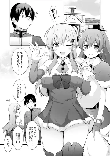 [Rayze] Suzuya to Kumano o Kawaigarou! Fhentai - Page 96