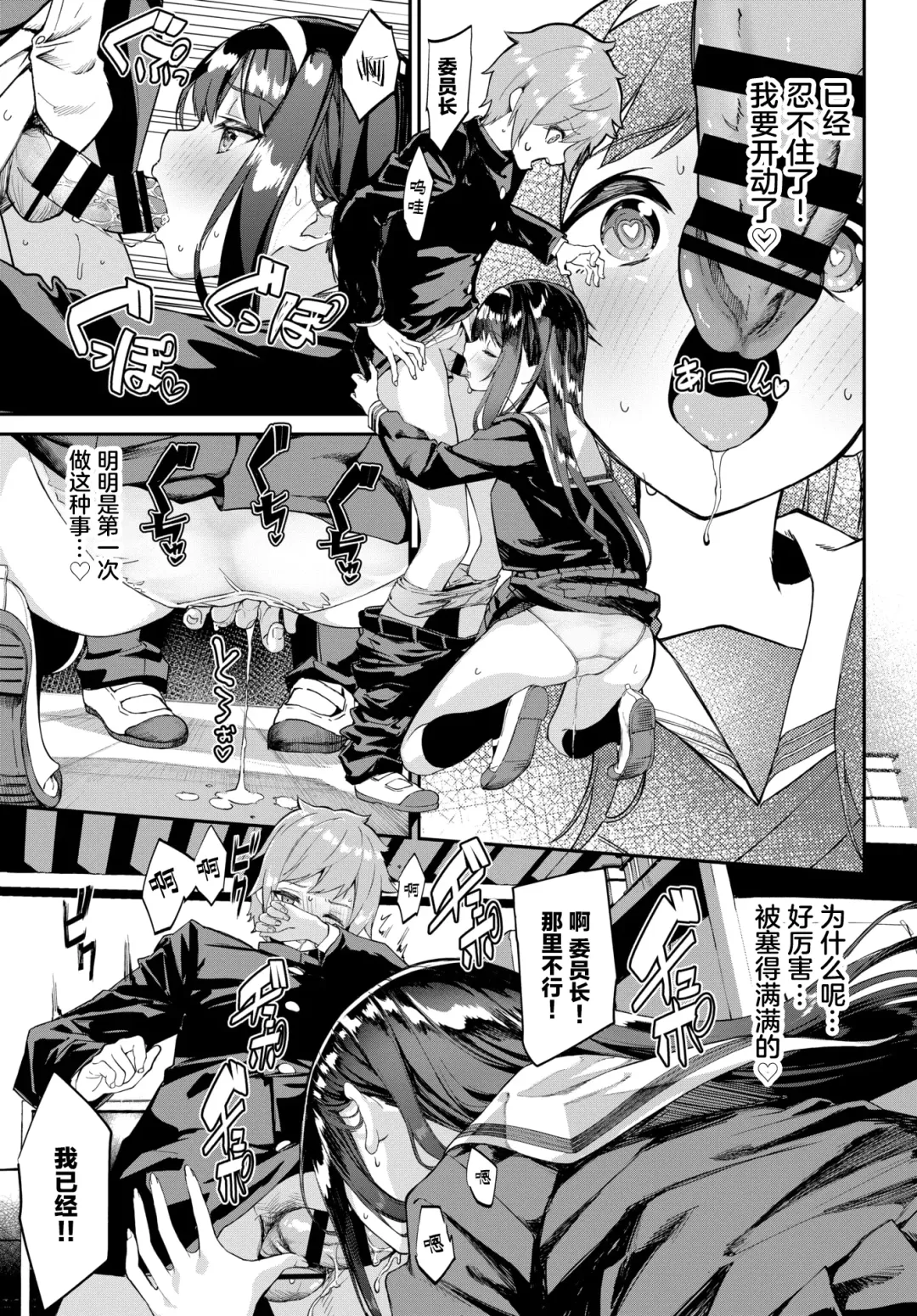 [Nunnu] Maji Ero 1000% Fhentai - Page 8