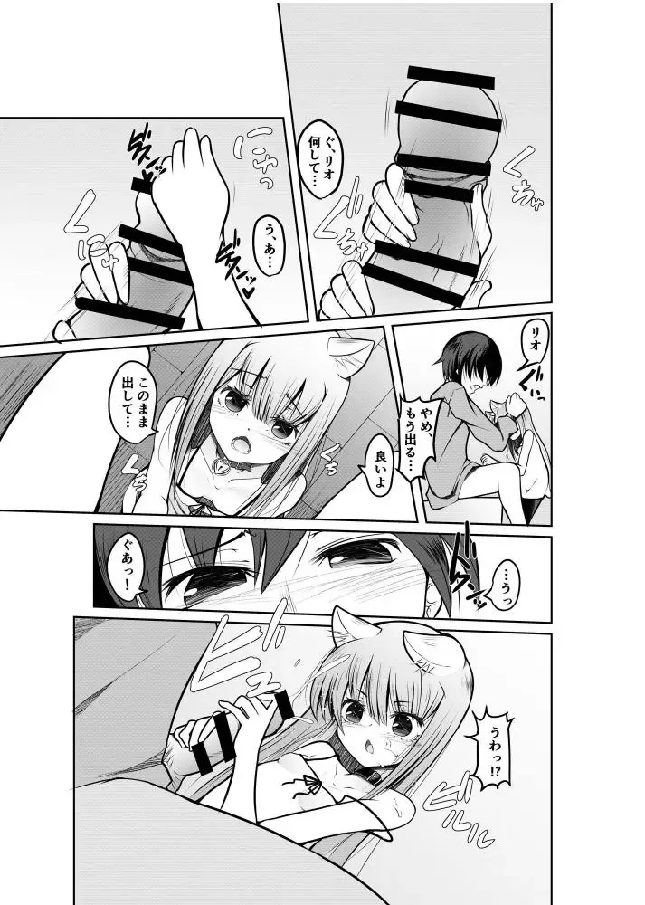 [Doburocky] Game no Sekai ni Teni Shita TS Wanko ga Issho ni Teni Shita Yuujin to Uyokyokusetsu o Hete Musubareru Hanashi Fhentai - Page 11