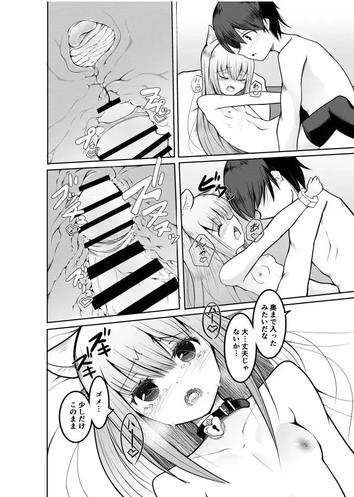 [Doburocky] Game no Sekai ni Teni Shita TS Wanko ga Issho ni Teni Shita Yuujin to Uyokyokusetsu o Hete Musubareru Hanashi Fhentai - Page 22