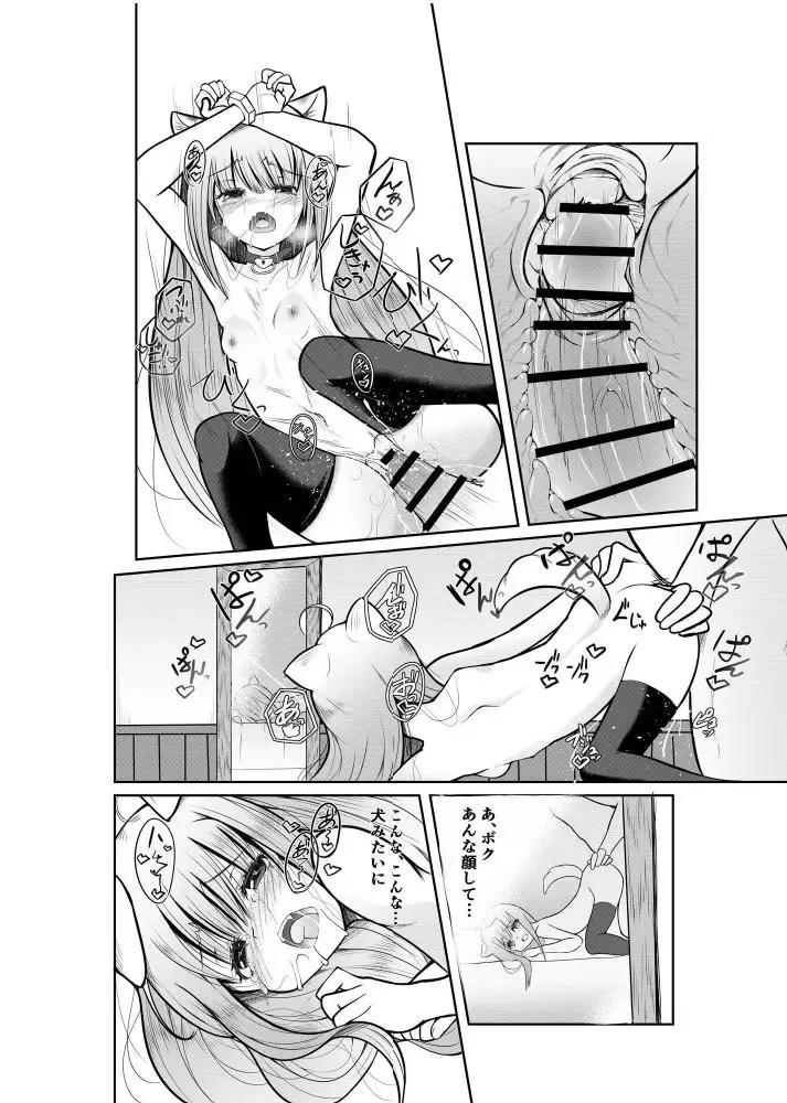 [Doburocky] Game no Sekai ni Teni Shita TS Wanko ga Issho ni Teni Shita Yuujin to Uyokyokusetsu o Hete Musubareru Hanashi Fhentai - Page 26