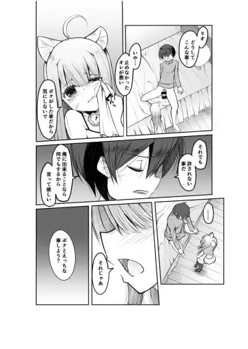 [Doburocky] Game no Sekai ni Teni Shita TS Wanko ga Issho ni Teni Shita Yuujin to Uyokyokusetsu o Hete Musubareru Hanashi Fhentai - Page 12