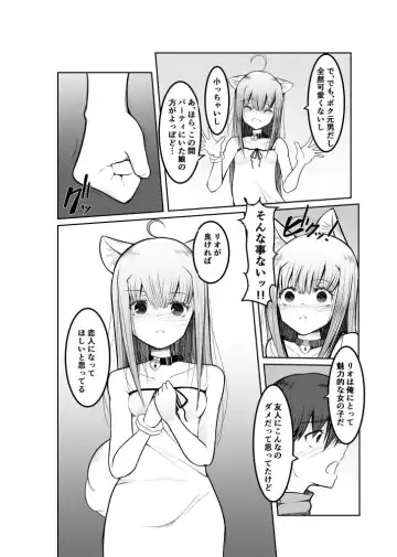 [Doburocky] Game no Sekai ni Teni Shita TS Wanko ga Issho ni Teni Shita Yuujin to Uyokyokusetsu o Hete Musubareru Hanashi Fhentai - Page 16