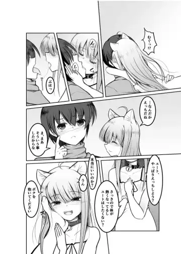 [Doburocky] Game no Sekai ni Teni Shita TS Wanko ga Issho ni Teni Shita Yuujin to Uyokyokusetsu o Hete Musubareru Hanashi Fhentai - Page 18