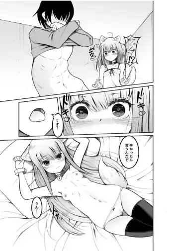 [Doburocky] Game no Sekai ni Teni Shita TS Wanko ga Issho ni Teni Shita Yuujin to Uyokyokusetsu o Hete Musubareru Hanashi Fhentai - Page 19