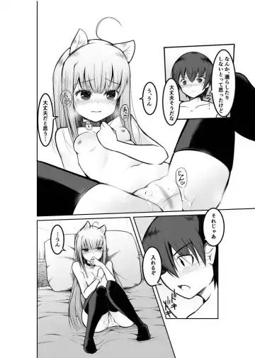 [Doburocky] Game no Sekai ni Teni Shita TS Wanko ga Issho ni Teni Shita Yuujin to Uyokyokusetsu o Hete Musubareru Hanashi Fhentai - Page 20