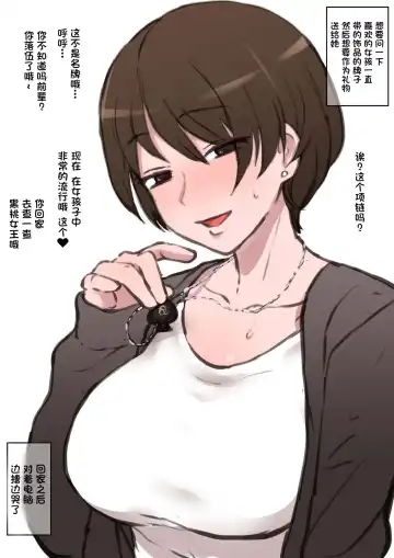 [Terasu Mc] NTR杂图 Fhentai - Page 2